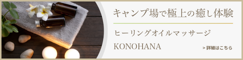ヒーリングオイルマッサージ